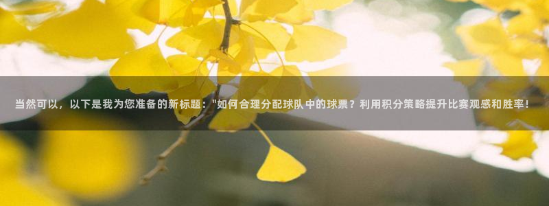 米兰体育极速提款待出款需要多久才能提现：当然可以，以下是我为